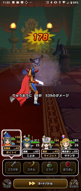 りゅうおう撃破