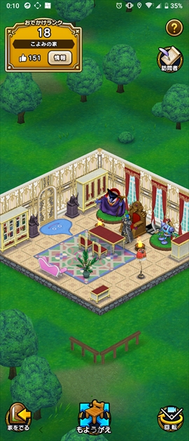 りゅうおう玉座裏に地下階段