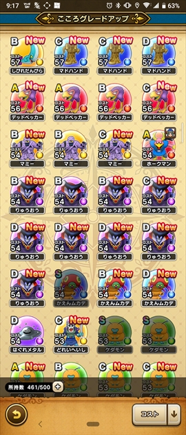 りゅうおうのこころ