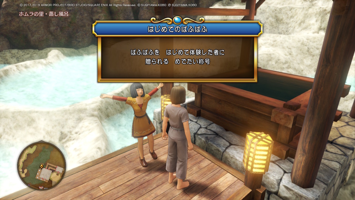 初めてのぱふぱふ