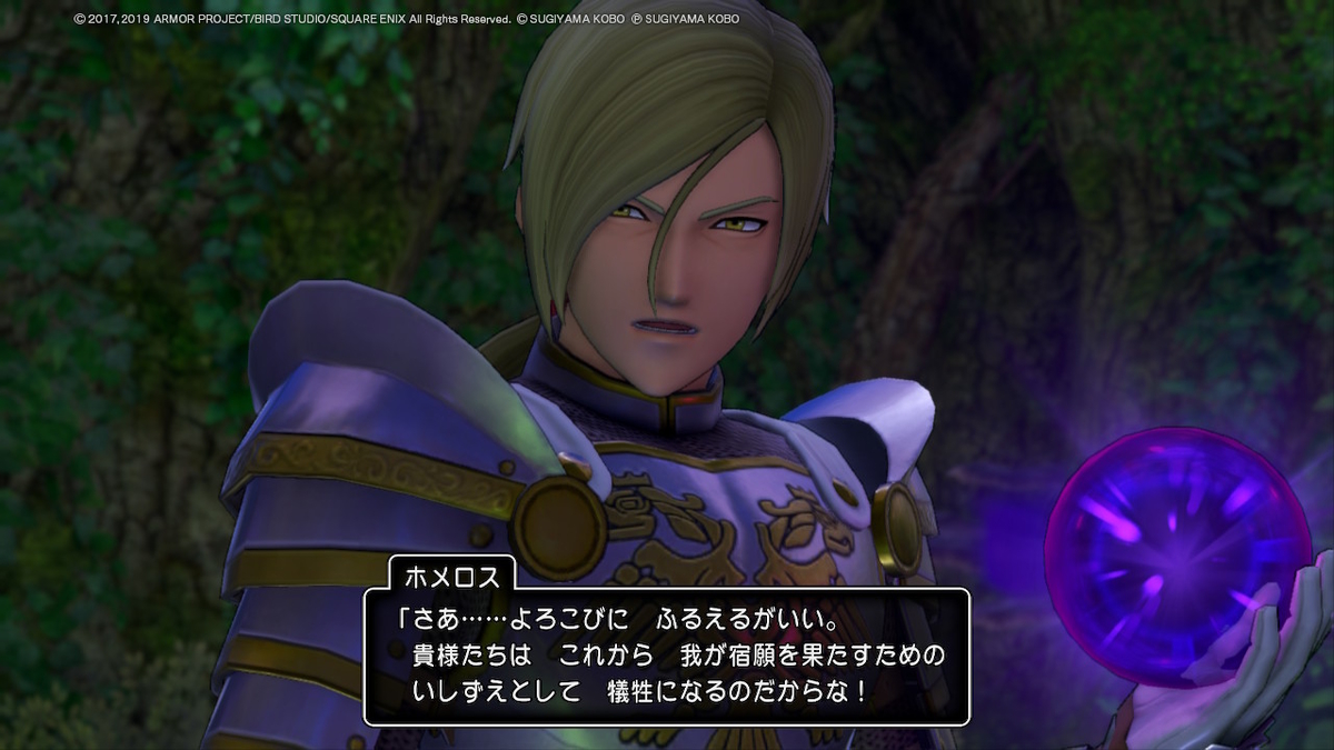 ドラクエ11 vol.7～魔王降臨～ - こよみのRPGプレイ日記～愛しの