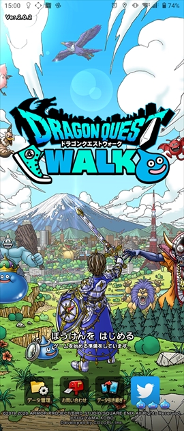 ドラクエウォーク Vol 24 ギガデインーーー こよみのrpgプレイ日記 愛しのフローラ