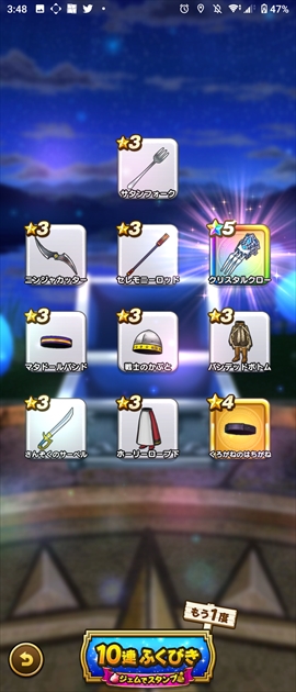 クリスタルクロ―