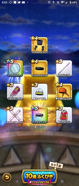 バトルティアラ