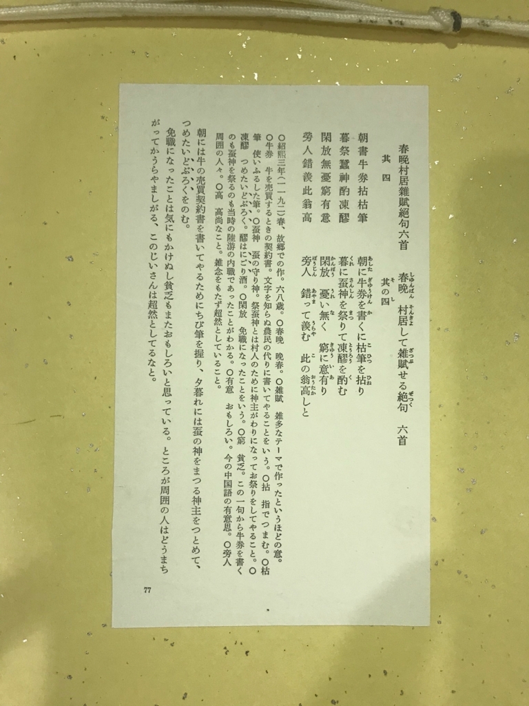 f:id:yahataya-k:20180116191914j:plain f:id:yahataya-k:20180116191914j:plain