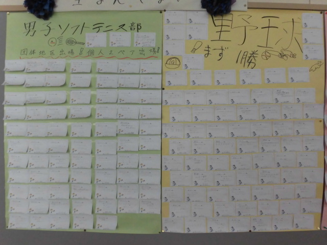 2年生 新人戦に向けた応援メッセージを書きました 弥彦中学校公式ブログ