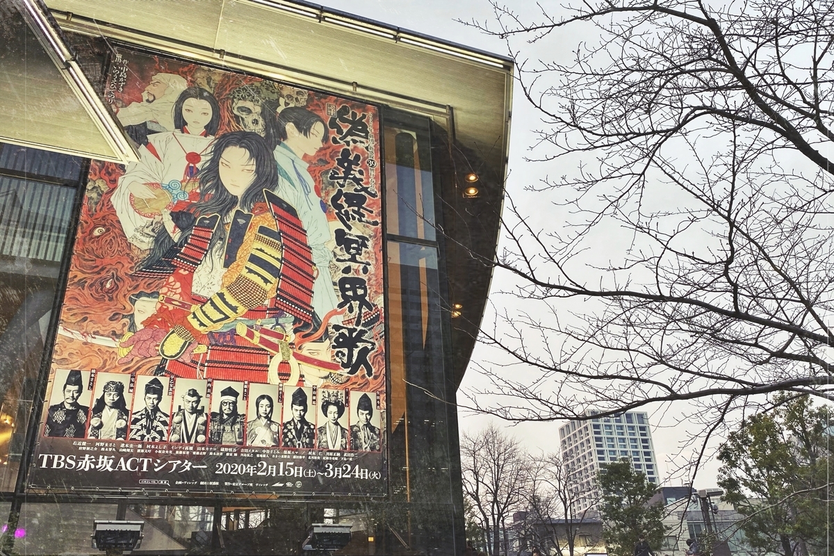 アクトシアターの看板