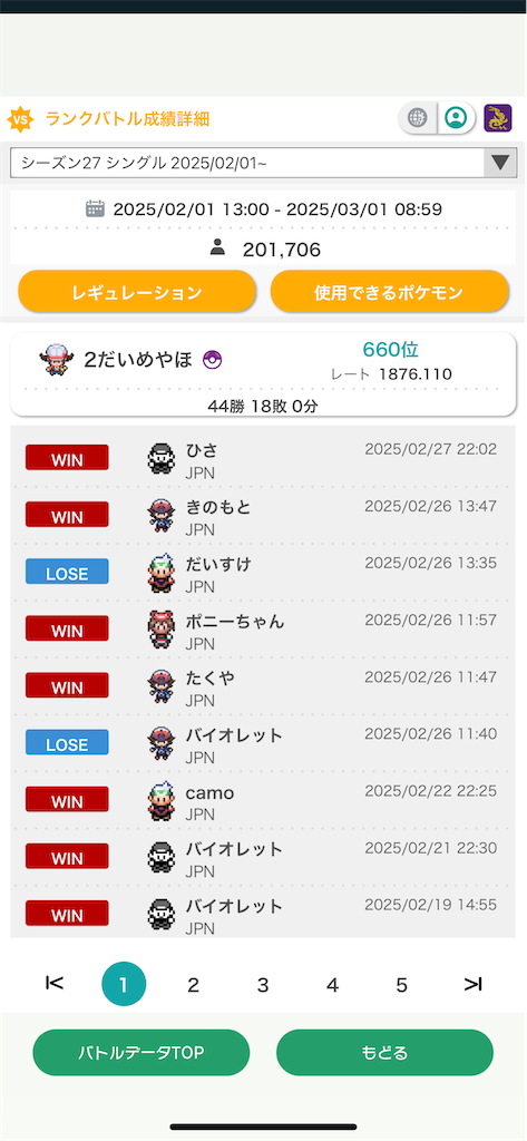 f:id:yahokinnotama:20250301213538p:image