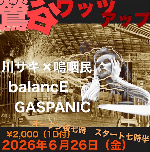 f:id:yaibanifusu:20260701225403j:image f:id:yaibanifusu:20260701225403j:image