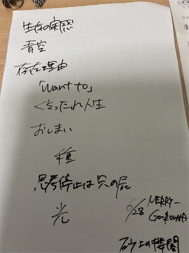 f:id:yaibanifusu:20260705210930j:image f:id:yaibanifusu:20260705210930j:image