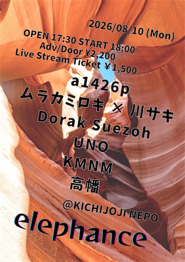 f:id:yaibanifusu:20260813192604j:image