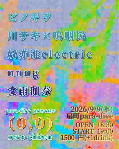f:id:yaibanifusu:20260921080531j:image f:id:yaibanifusu:20260921080531j:image