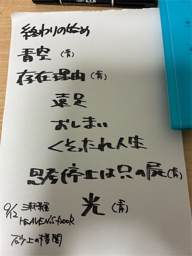 f:id:yaibanifusu:20260921084003j:image f:id:yaibanifusu:20260921084003j:image