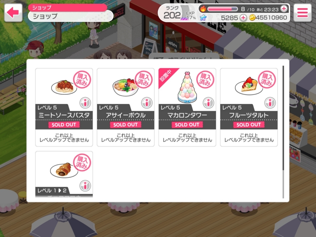 ガルパ（バンドリ）初心者向け徹底解説 - 良いゲームと醜いオタク