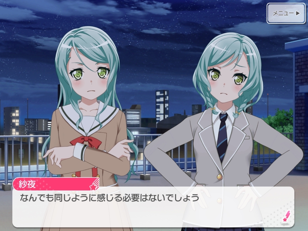 ガルパ さよひなイベ ふたつ星のアンサンブル 雑感 良いゲームと ガルパ さよひなイベ ふたつ星のアンサンブル 雑感 良いゲームと