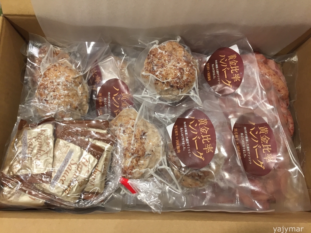 f:id:yajymar:20180110174648j:plain