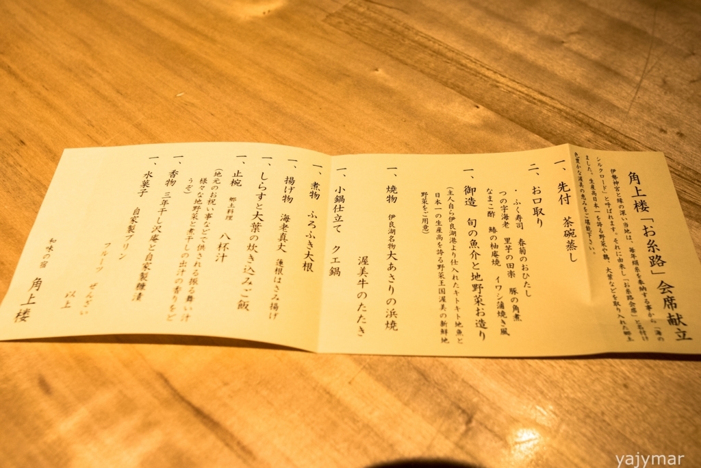 f:id:yajymar:20180130214412j:plain f:id:yajymar:20180130214412j:plain