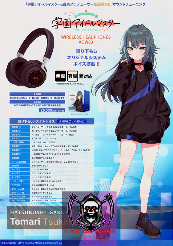 ▤これは『P』でなくとも買ってしまうのでは／『学園アイドルマスター