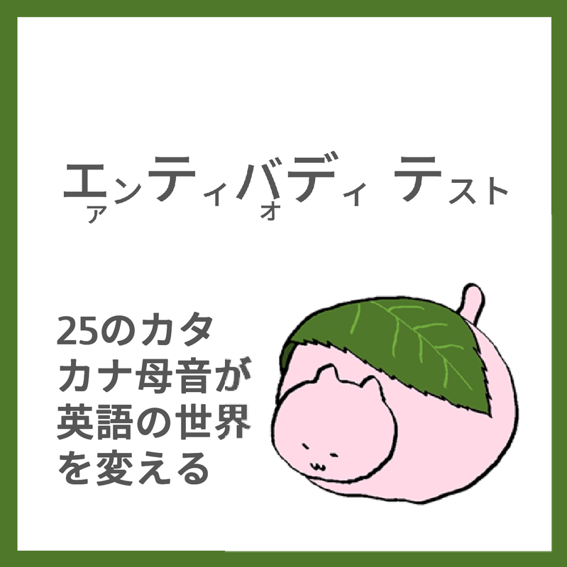 今注目のあの言葉 英語では 抗体検査 やかた寿司の日記 今注目のあの言葉 英語では 抗体検査 やかた寿司の日記