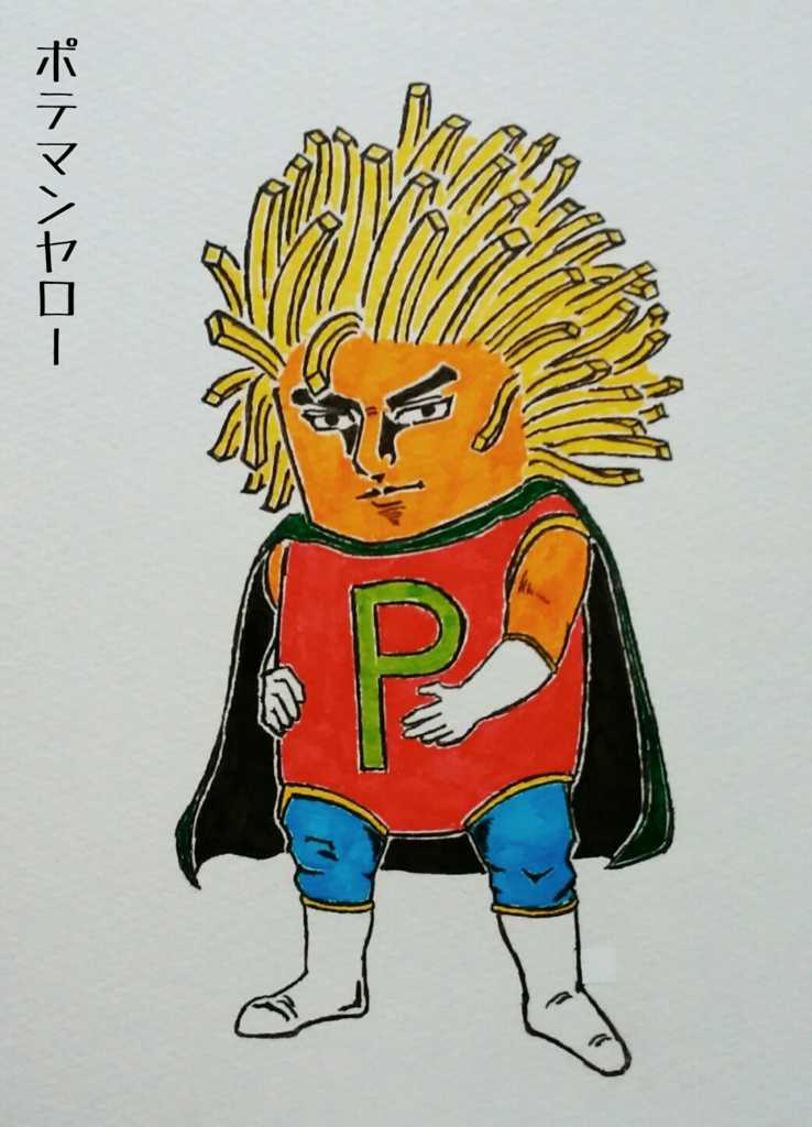 f:id:yaki295han:20161122211110j:plain