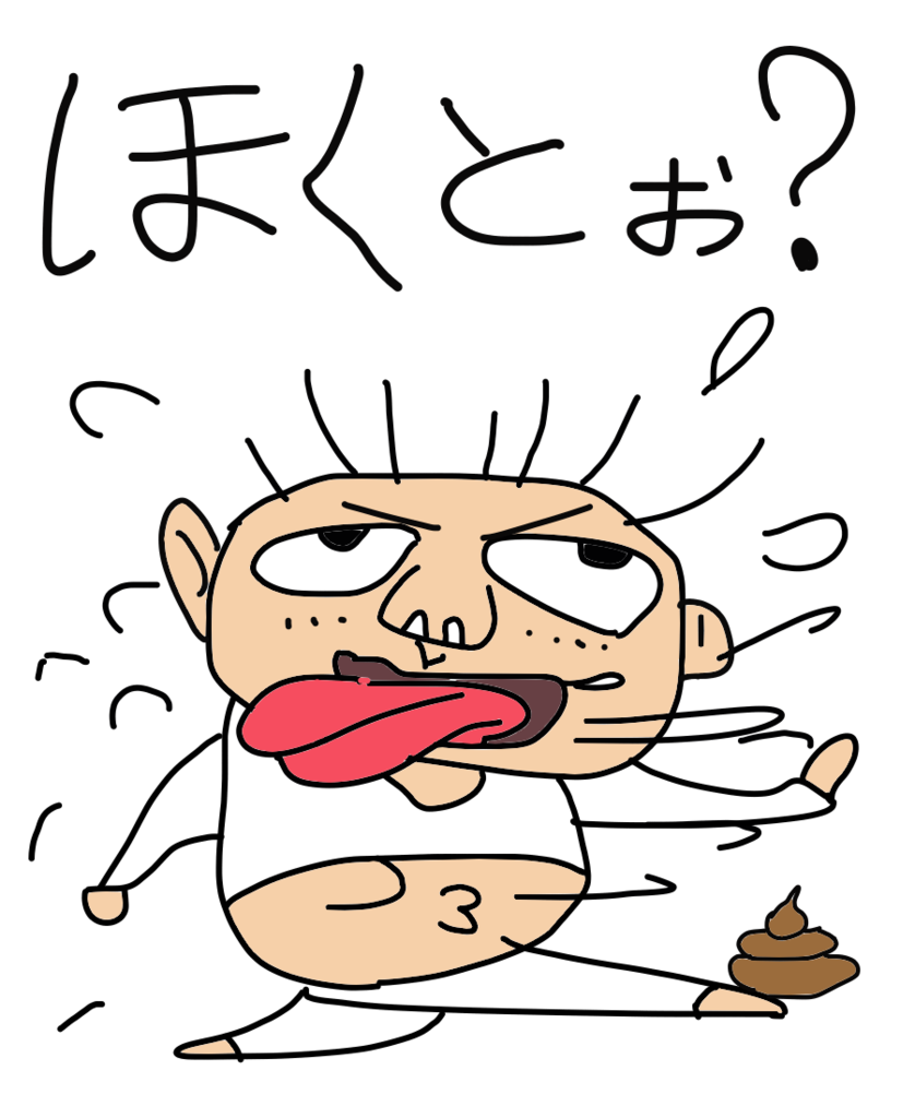 f:id:yaki295han:20170104064204p:plain