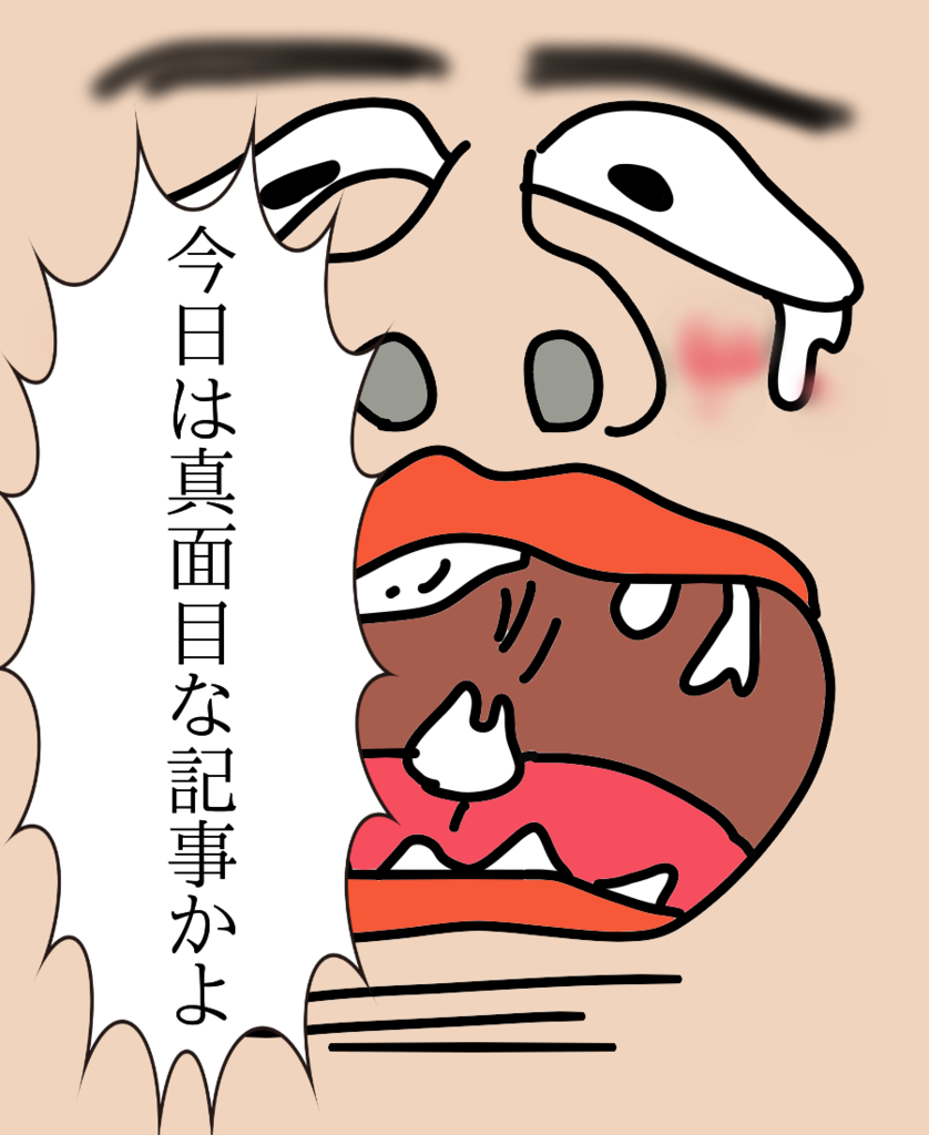 f:id:yaki295han:20170104064237p:plain
