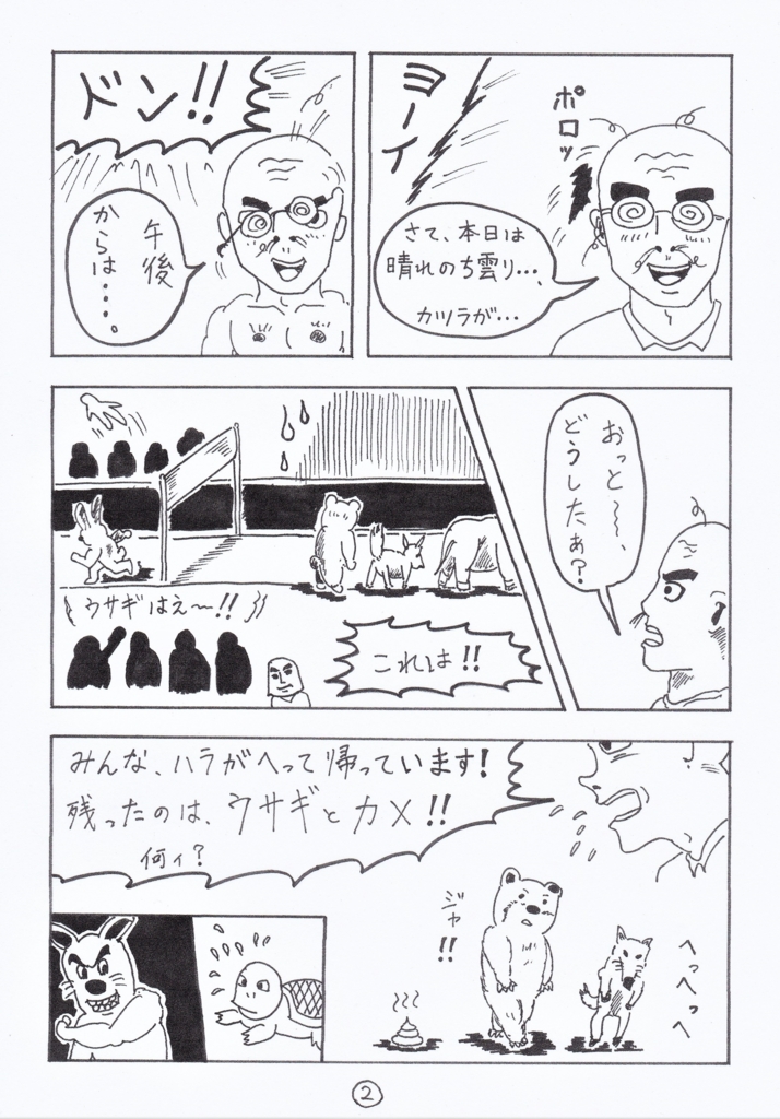 f:id:yaki295han:20170220015414j:plain