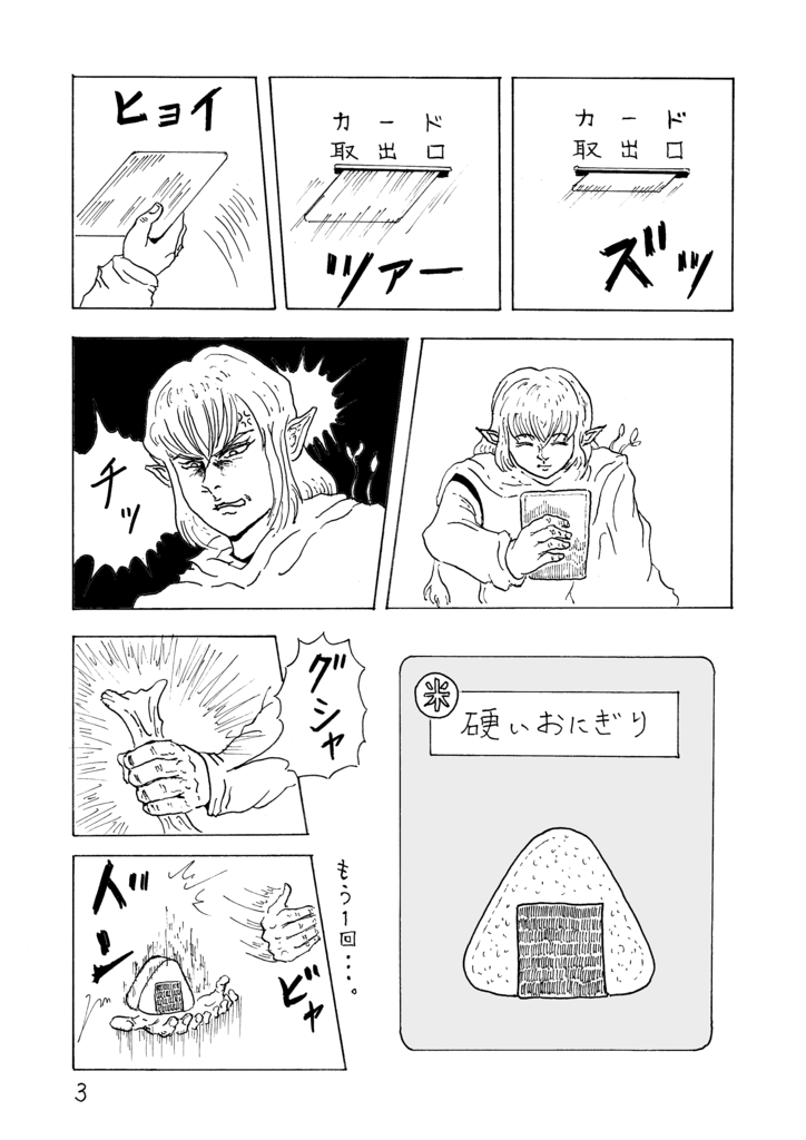 f:id:yaki295han:20170603203703p:plain f:id:yaki295han:20170603203703p:plain