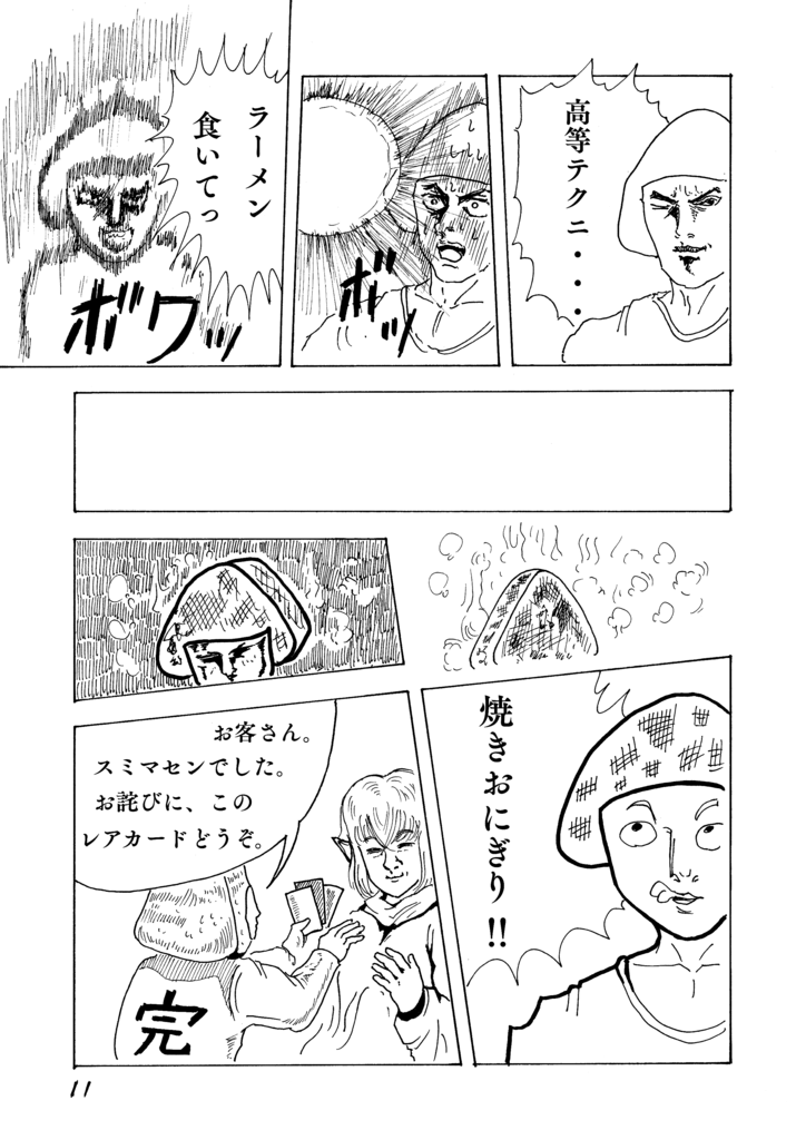 f:id:yaki295han:20170603204146p:plain f:id:yaki295han:20170603204146p:plain