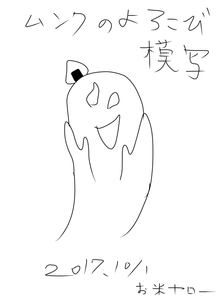 f:id:yaki295han:20171001224908p:plain