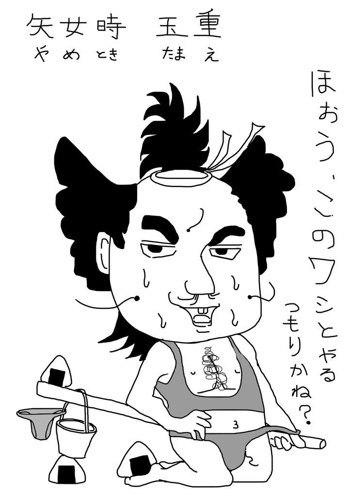 f:id:yaki295han:20181029214127p:plain