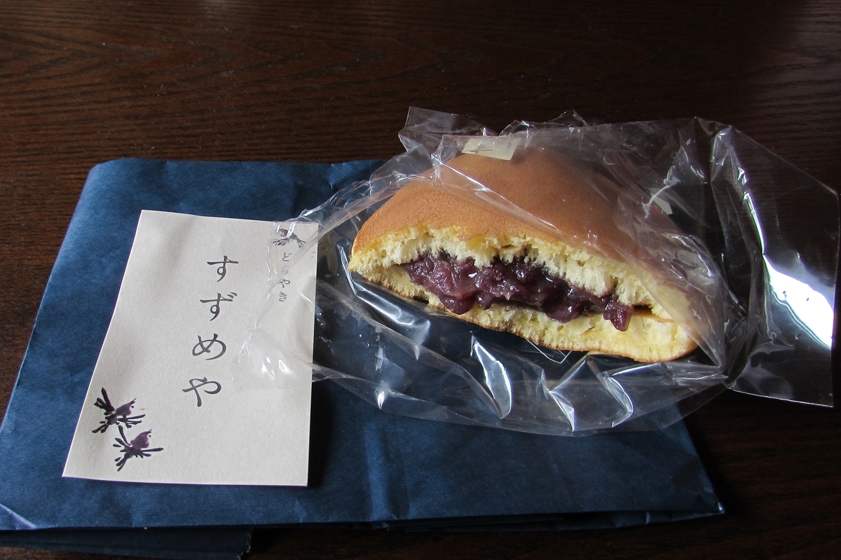 f:id:yakichimususu:20200902160941j:plain