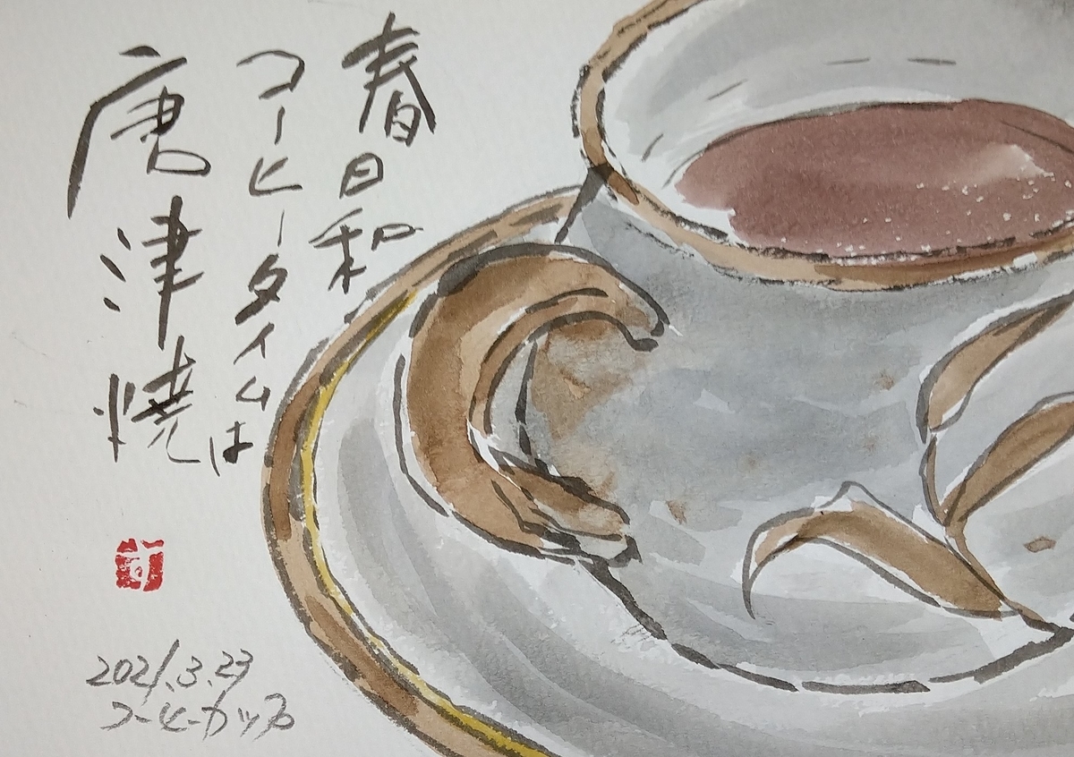 f:id:yakichimususu:20210323201250j:plain
