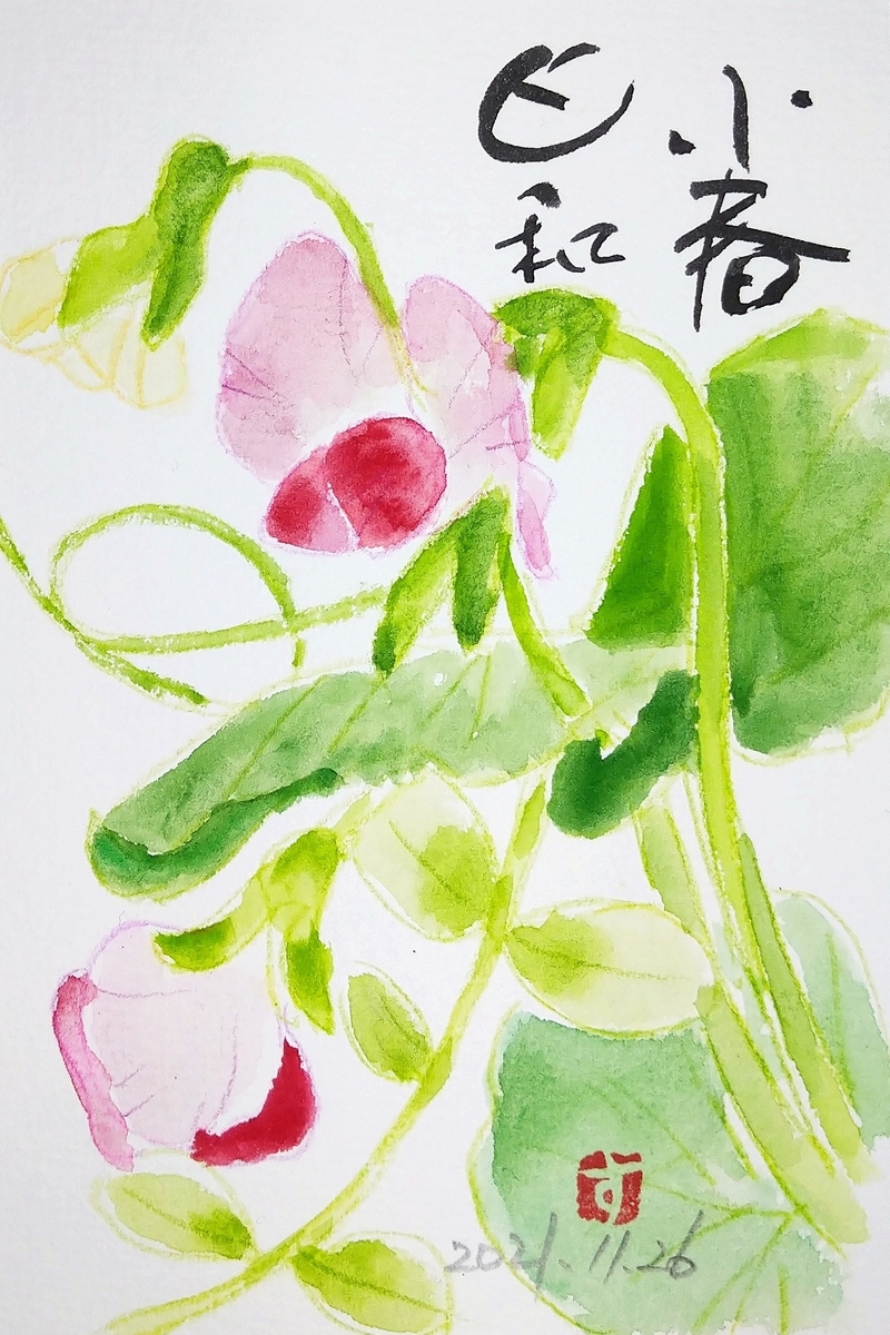 f:id:yakichimususu:20211126203135j:plain