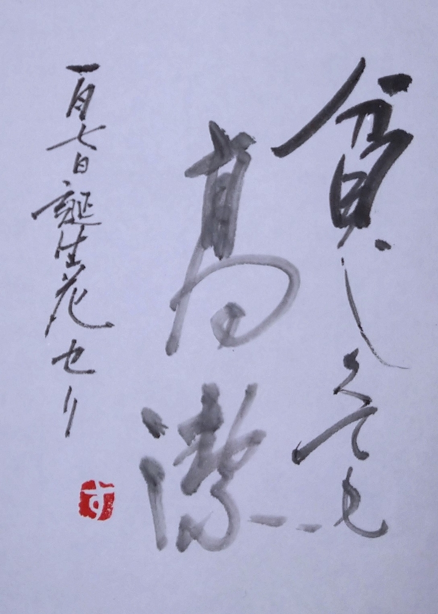 f:id:yakichimususu:20220107182902j:plain