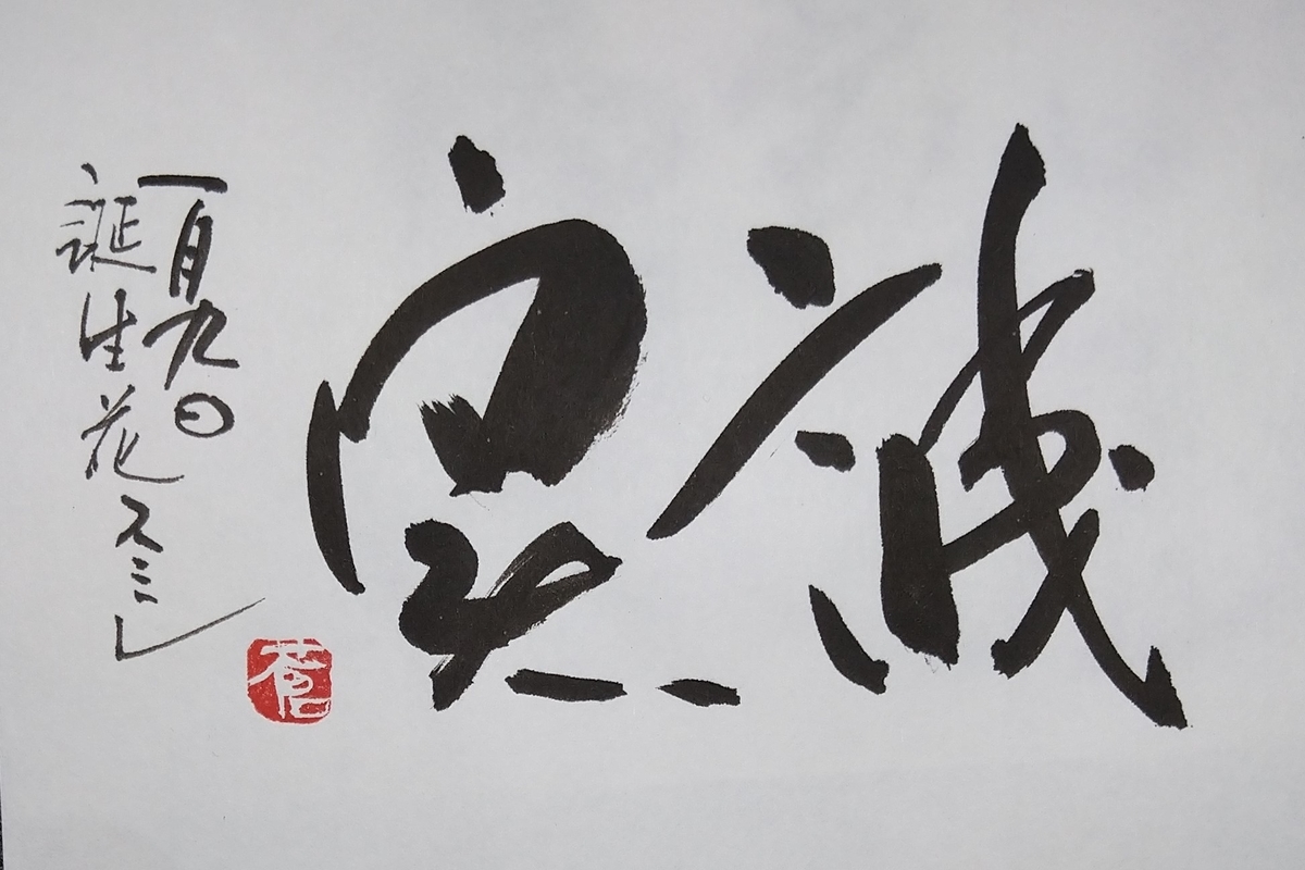 f:id:yakichimususu:20220109164346j:plain
