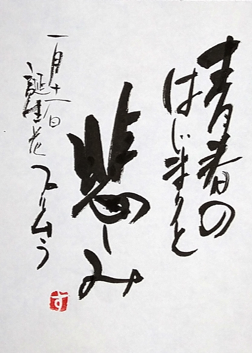 f:id:yakichimususu:20220118175430j:plain