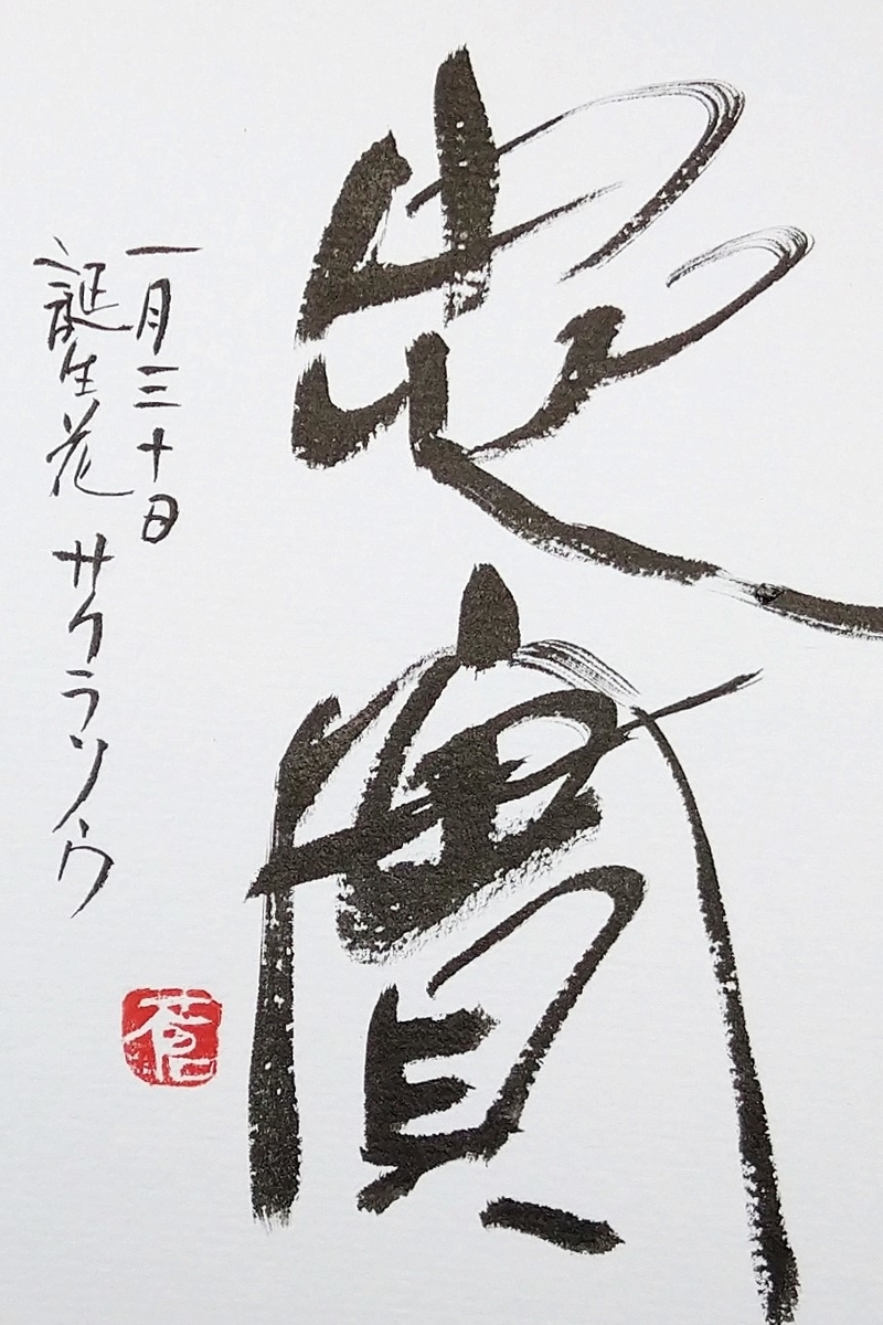 f:id:yakichimususu:20220130163948j:plain
