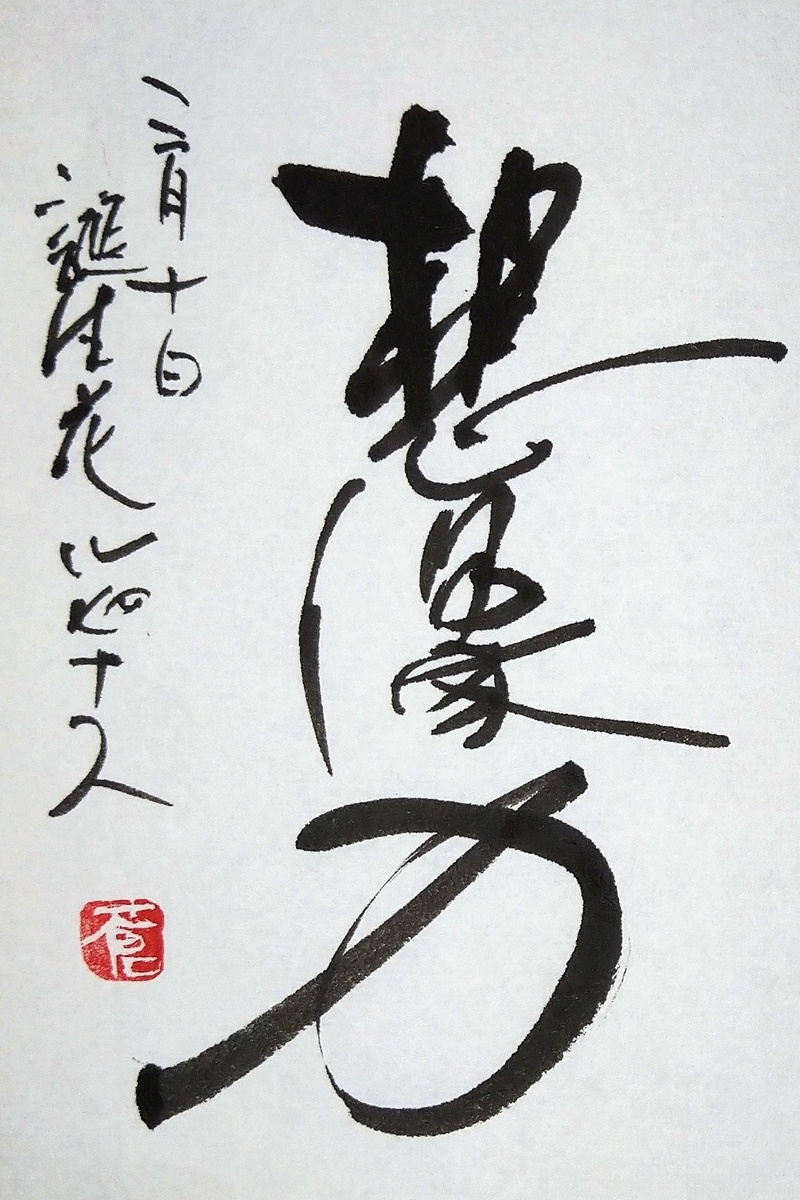 f:id:yakichimususu:20220310193449j:plain