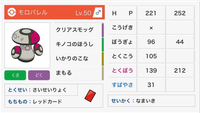 f:id:yakiimo_poke252:20181013183307j:image f:id:yakiimo_poke252:20181013183307j:image