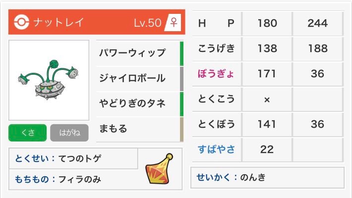 f:id:yakiimo_poke252:20181013183310j:image f:id:yakiimo_poke252:20181013183310j:image