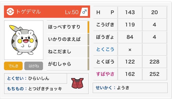 f:id:yakiimo_poke252:20181013183312j:image f:id:yakiimo_poke252:20181013183312j:image