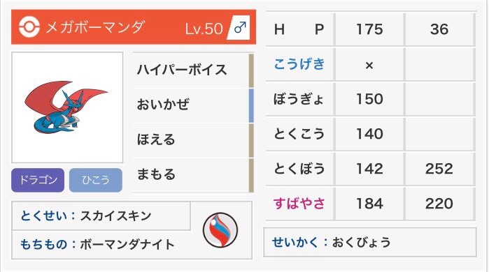 f:id:yakiimo_poke252:20181013183338j:image