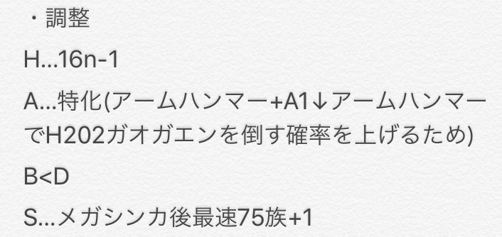 f:id:yakiimo_poke252:20181014105307j:image f:id:yakiimo_poke252:20181014105307j:image