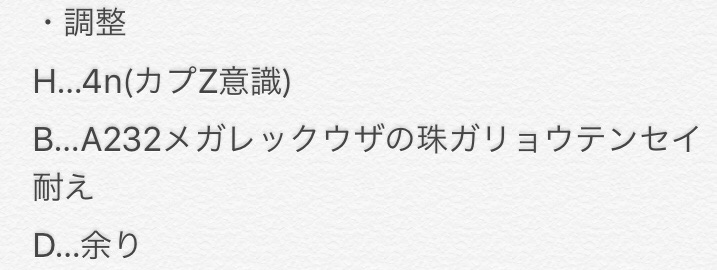 f:id:yakiimo_poke252:20181014110131j:image f:id:yakiimo_poke252:20181014110131j:image