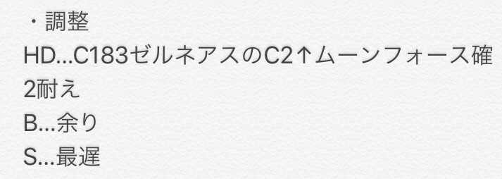 f:id:yakiimo_poke252:20181014110345j:image f:id:yakiimo_poke252:20181014110345j:image