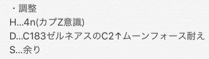 f:id:yakiimo_poke252:20181014110357j:image f:id:yakiimo_poke252:20181014110357j:image