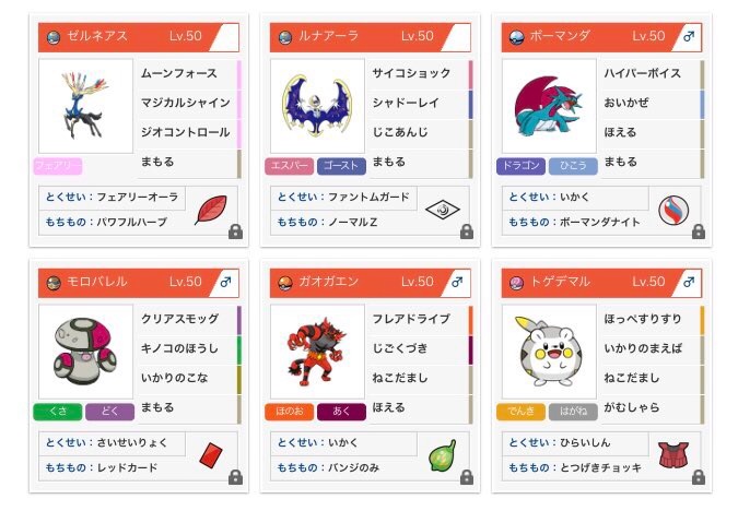 f:id:yakiimo_poke252:20181020014905j:image f:id:yakiimo_poke252:20181020014905j:image