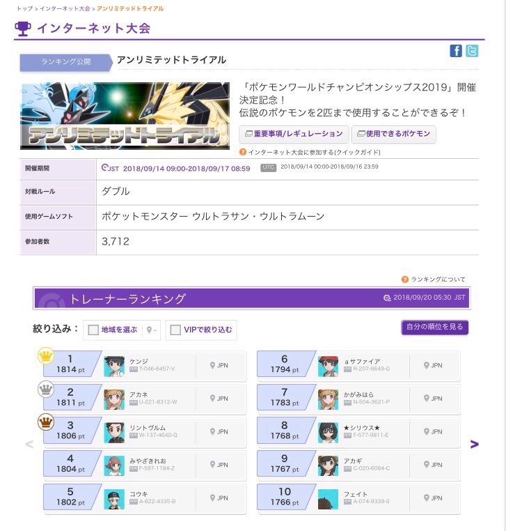 f:id:yakiimo_poke252:20181205220607j:image f:id:yakiimo_poke252:20181205220607j:image