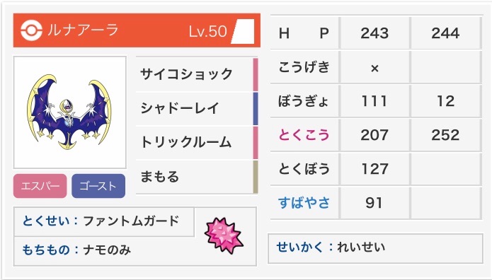 f:id:yakiimo_poke252:20190312135646j:image f:id:yakiimo_poke252:20190312135646j:image